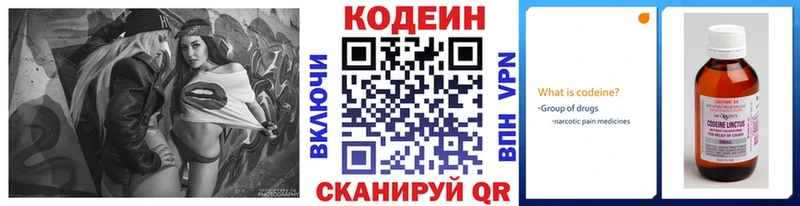Кодеиновый сироп Lean Purple Drank Горняк