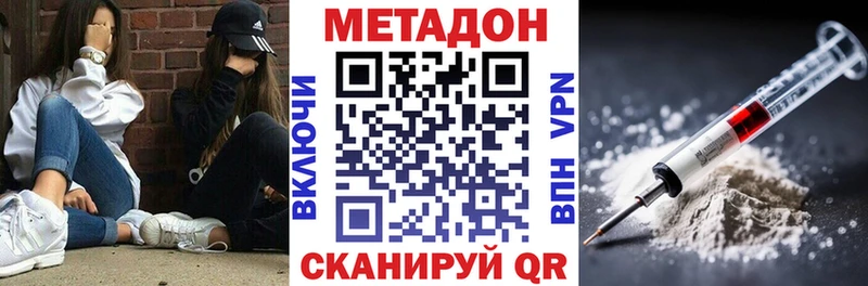 МЕТАДОН VHQ  цены наркотик  Горняк 